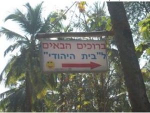 ערב שבת בפאלולים, הבית היהודי