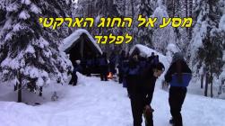 לפלנד